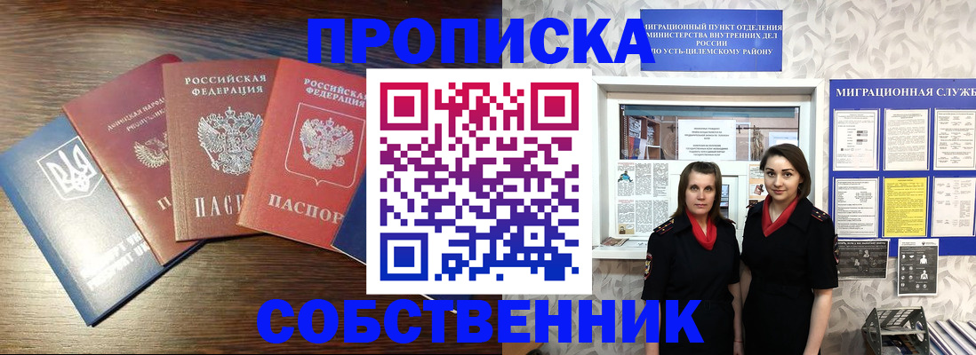 временная регистрация надежно в Нижнем Новгороде
