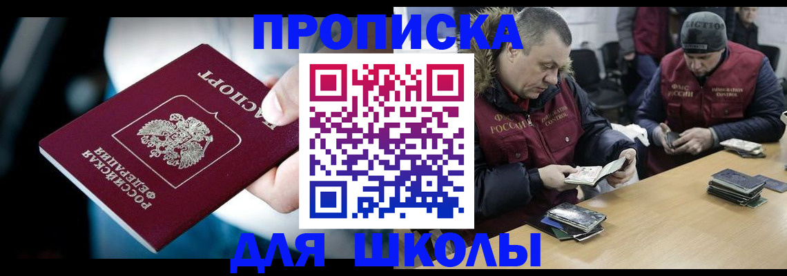 временная регистрация поиск в Нижнем Новгороде