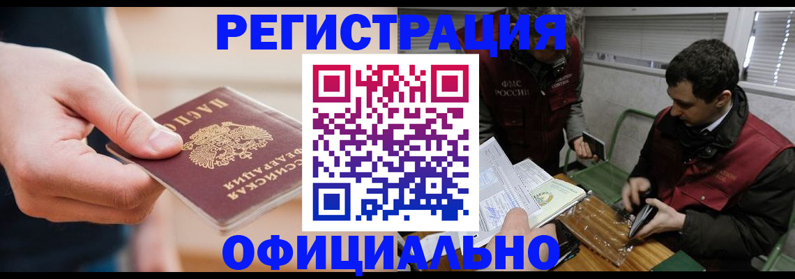 прописка паспорт в Нижнем Новгороде