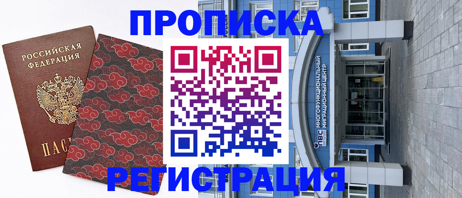 прописка от собственника в Нижнем Новгороде