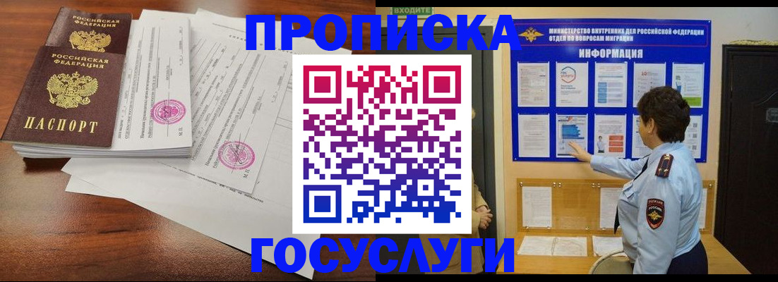 временная регистрация поиск в Нижнем Новгороде